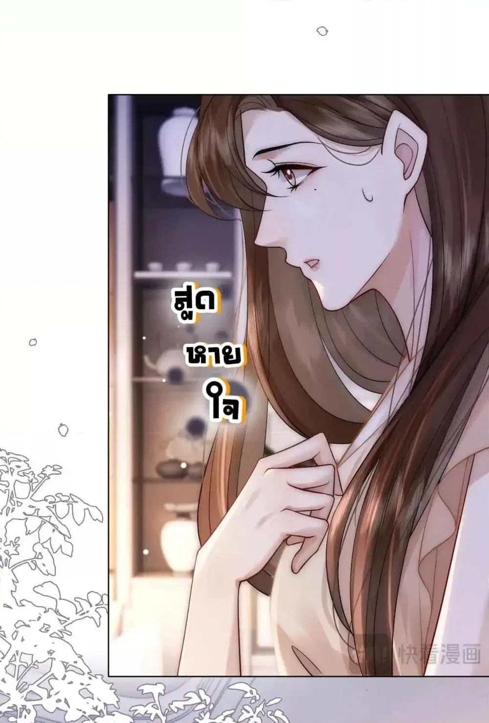 Married Overnight ตอนที่ 12 หน้า 2