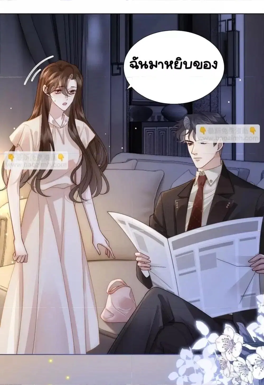Married Overnight ตอนที่ 13 หน้า 2