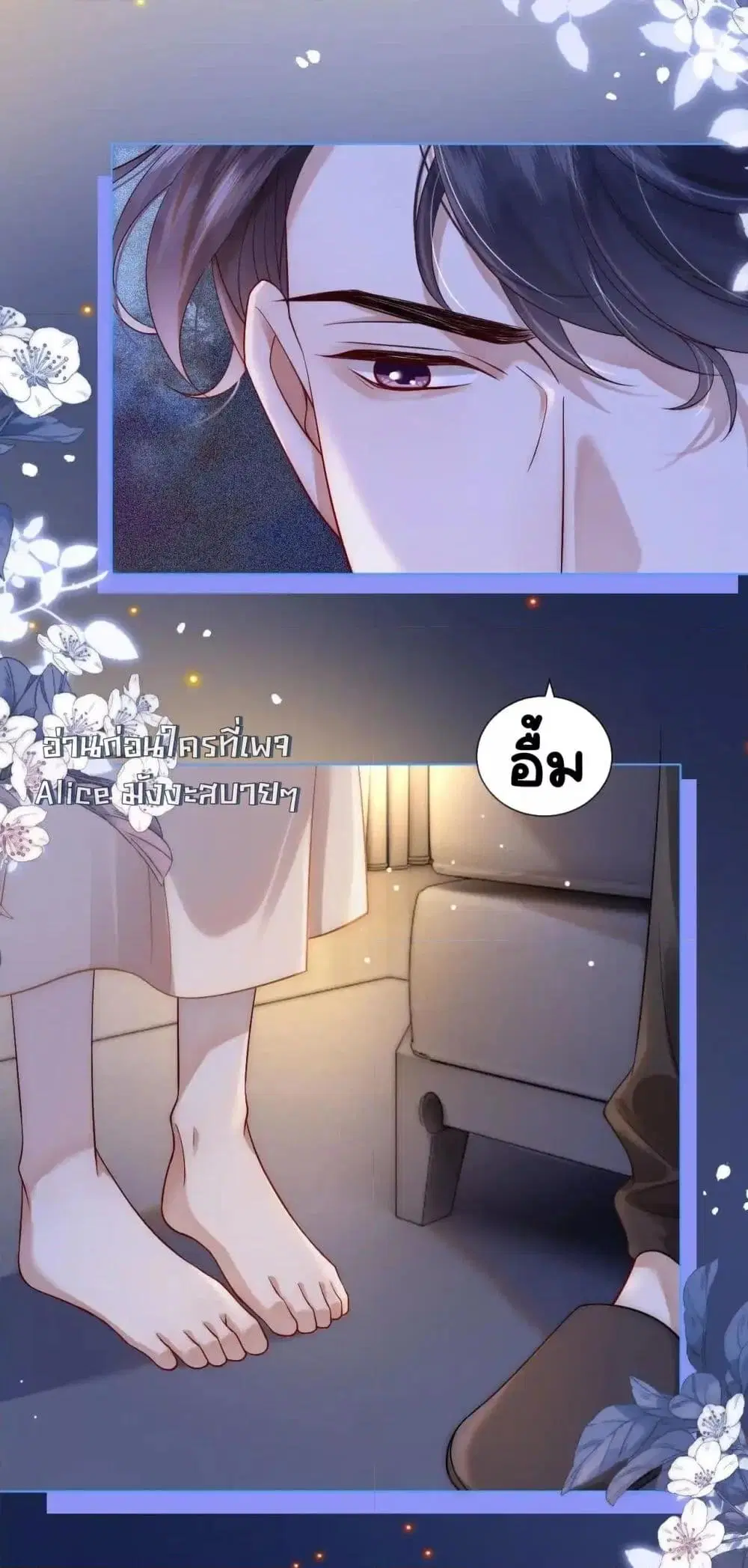 Married Overnight ตอนที่ 13 หน้า 3