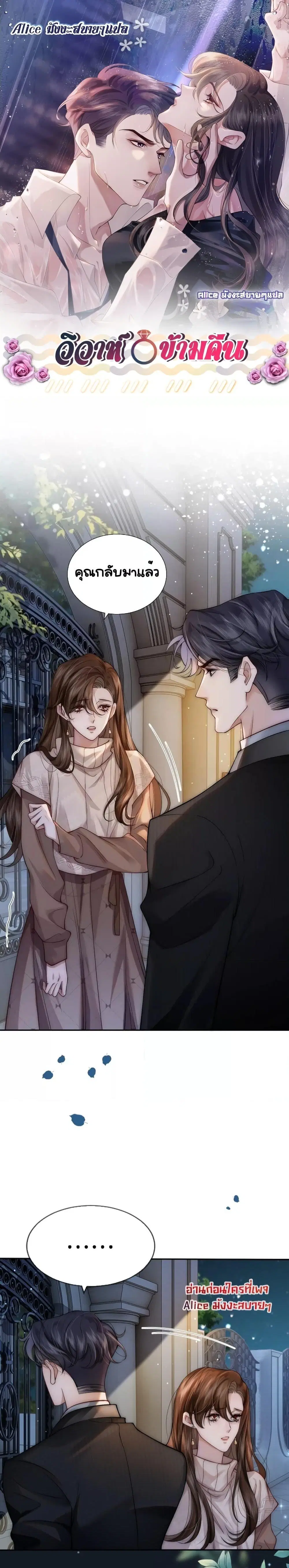 Married Overnight ตอนที่ 2 หน้า 1