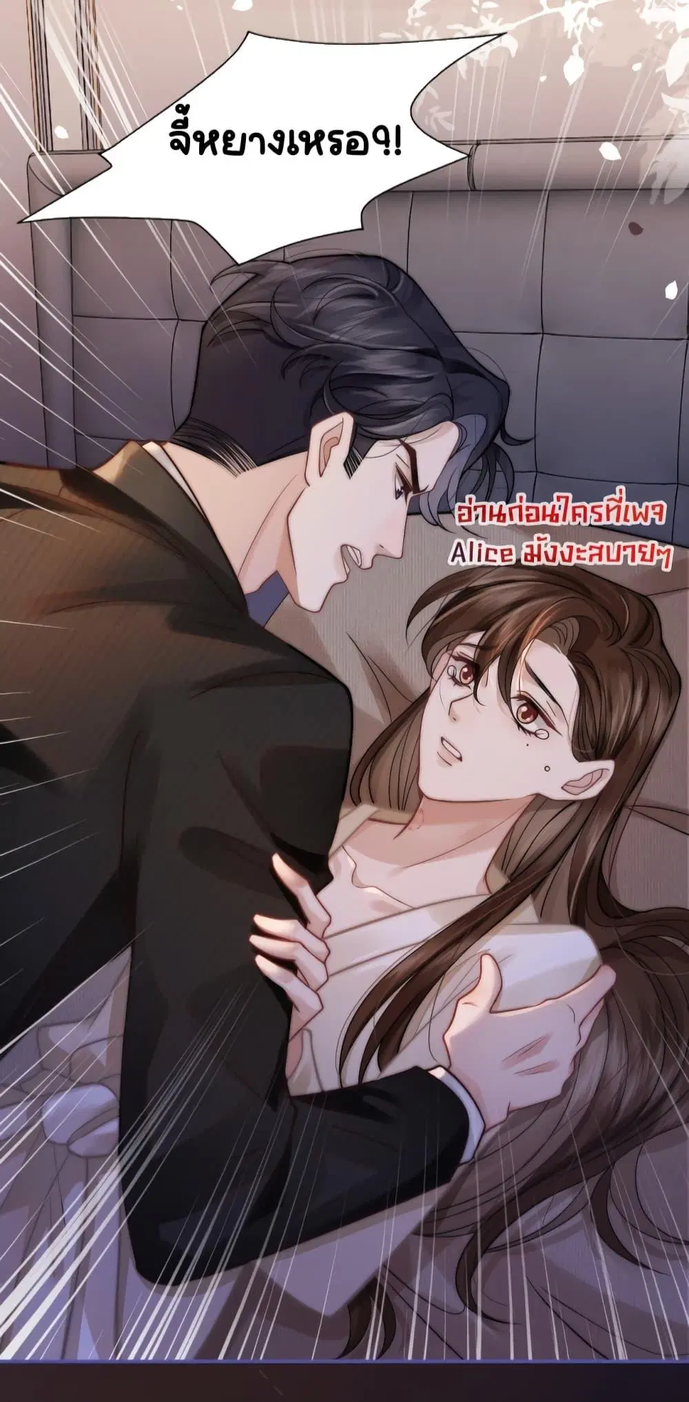 Married Overnight ตอนที่ 4 หน้า 3