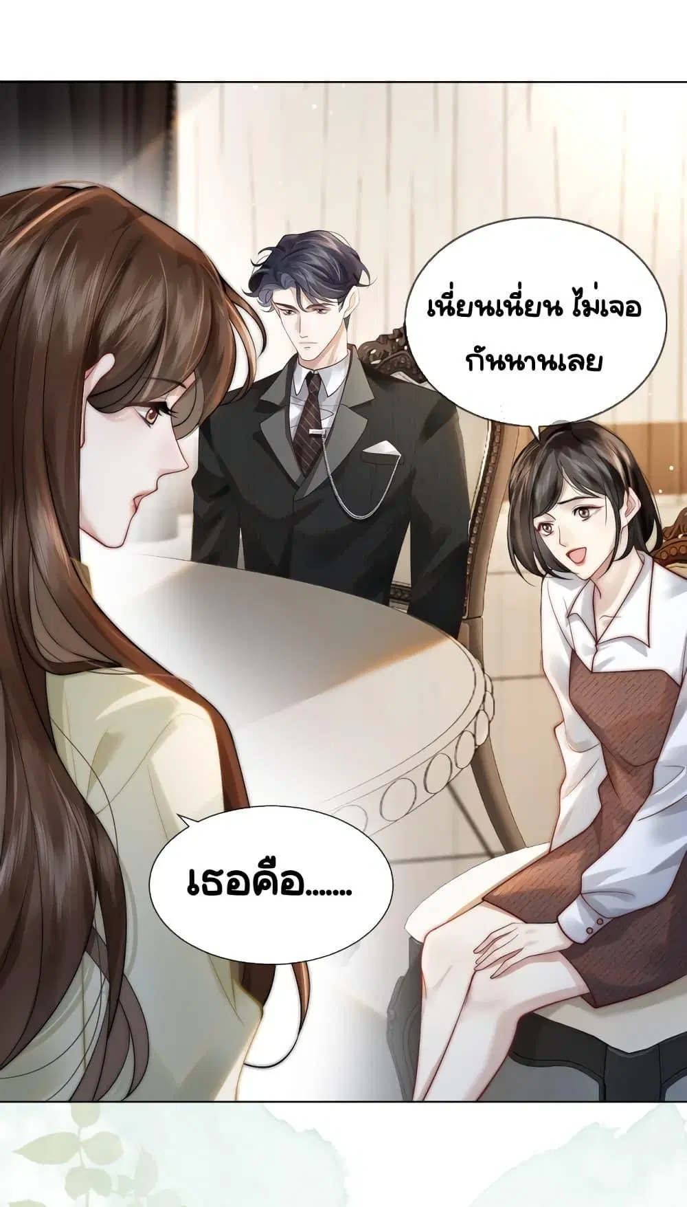 Married Overnight ตอนที่ 5 หน้า 2