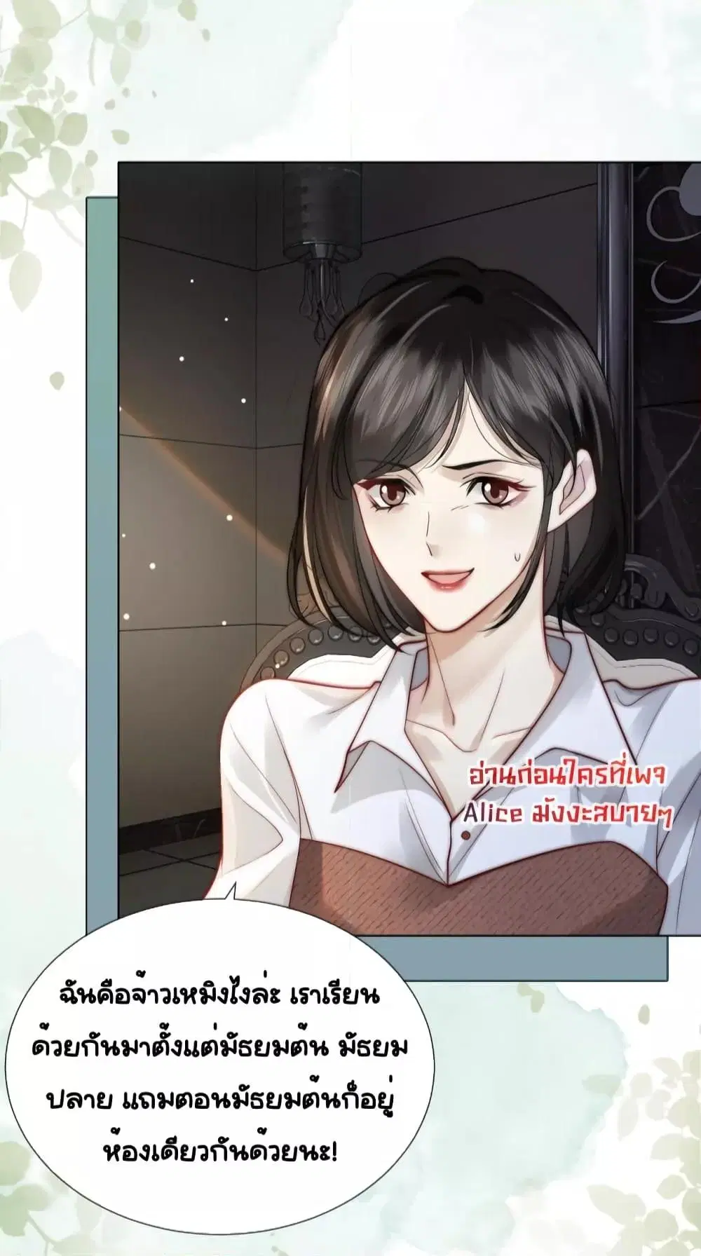 Married Overnight ตอนที่ 5 หน้า 3