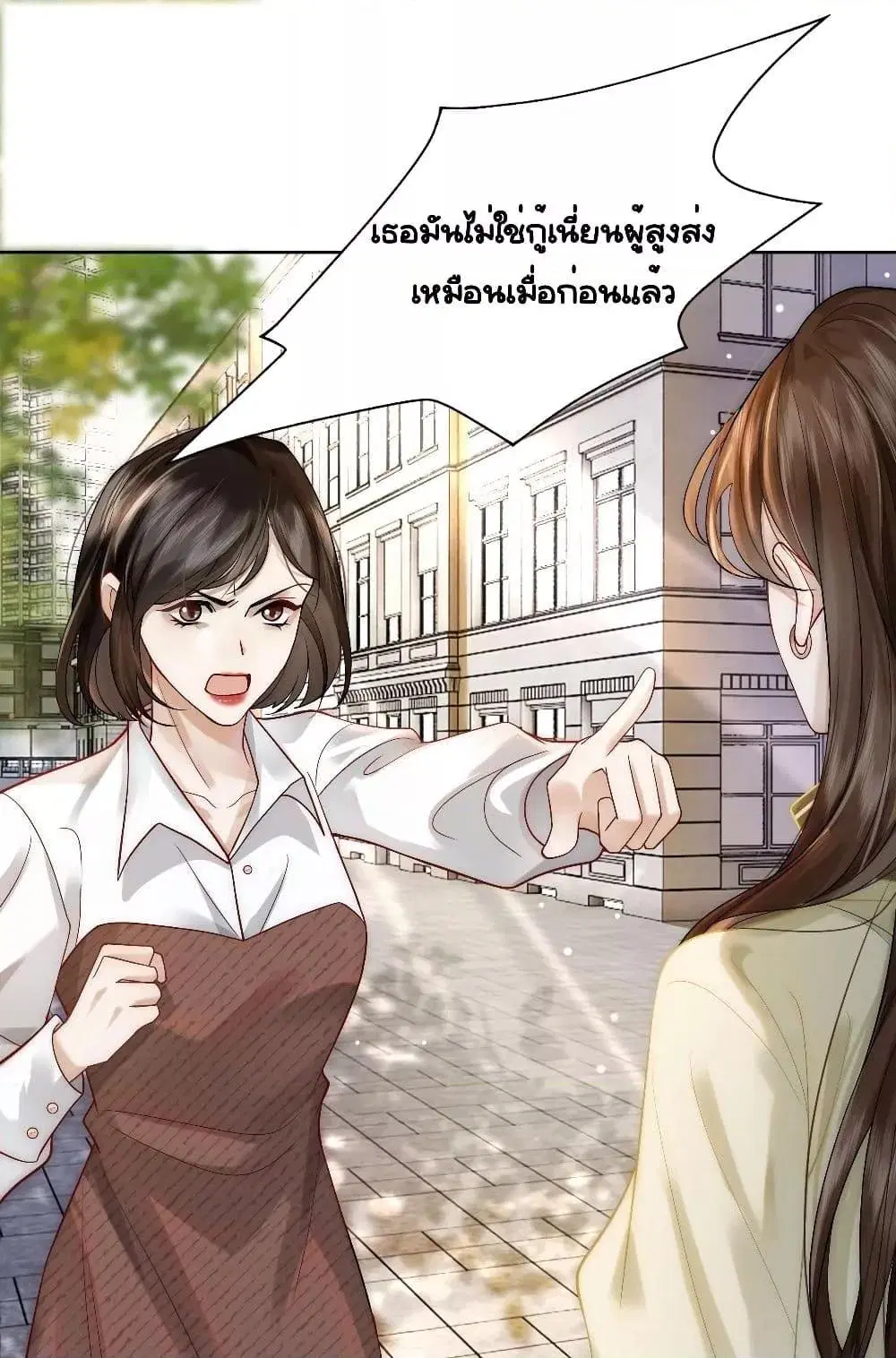 Married Overnight ตอนที่ 6 หน้า 2