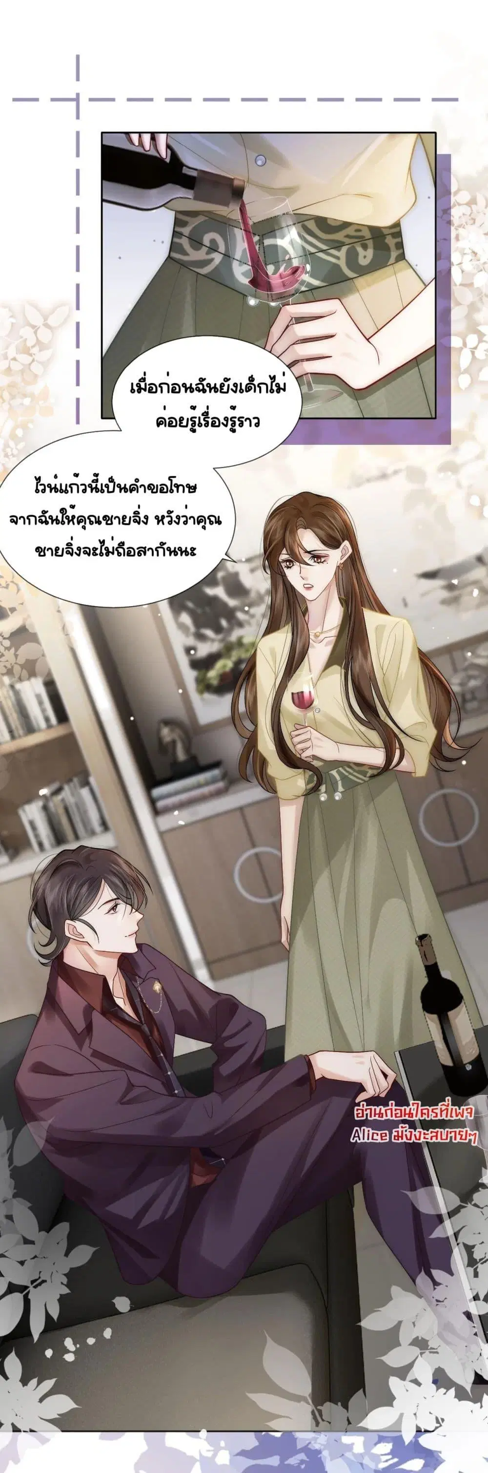 Married Overnight ตอนที่ 7 หน้า 2