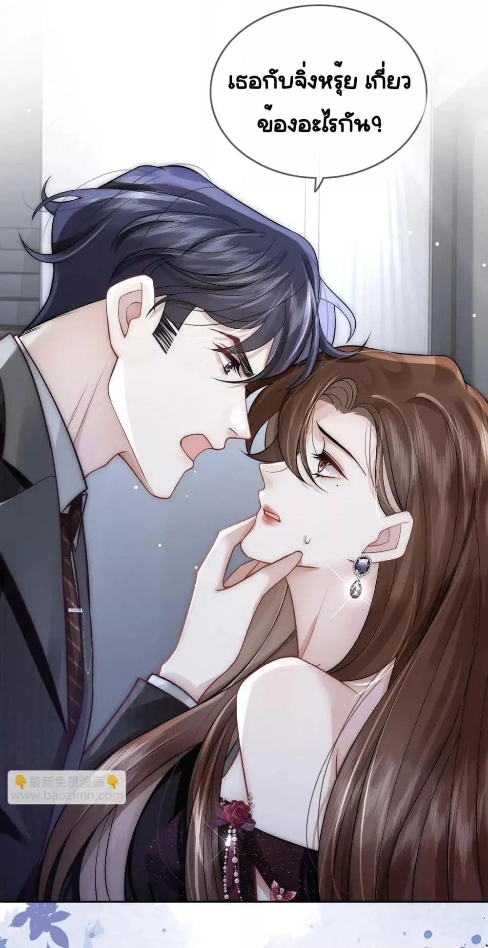 Married Overnight ตอนที่ 8 หน้า 2