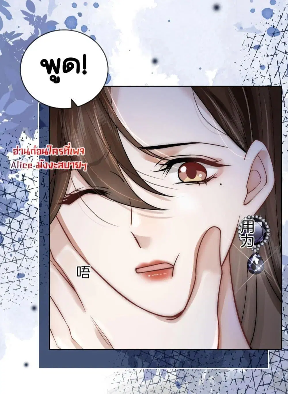 Married Overnight ตอนที่ 8 หน้า 3