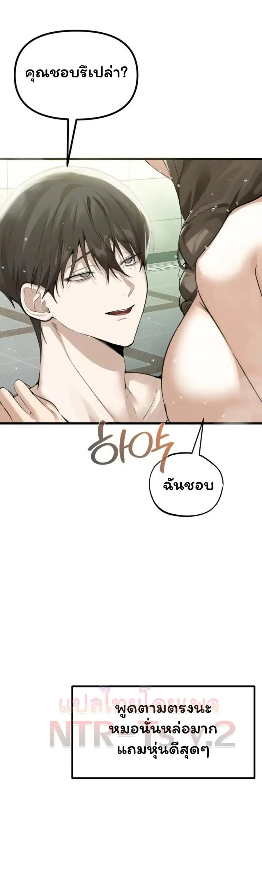 Married Women’s Exclusive Sauna ตอนที่ 10 หน้า 3