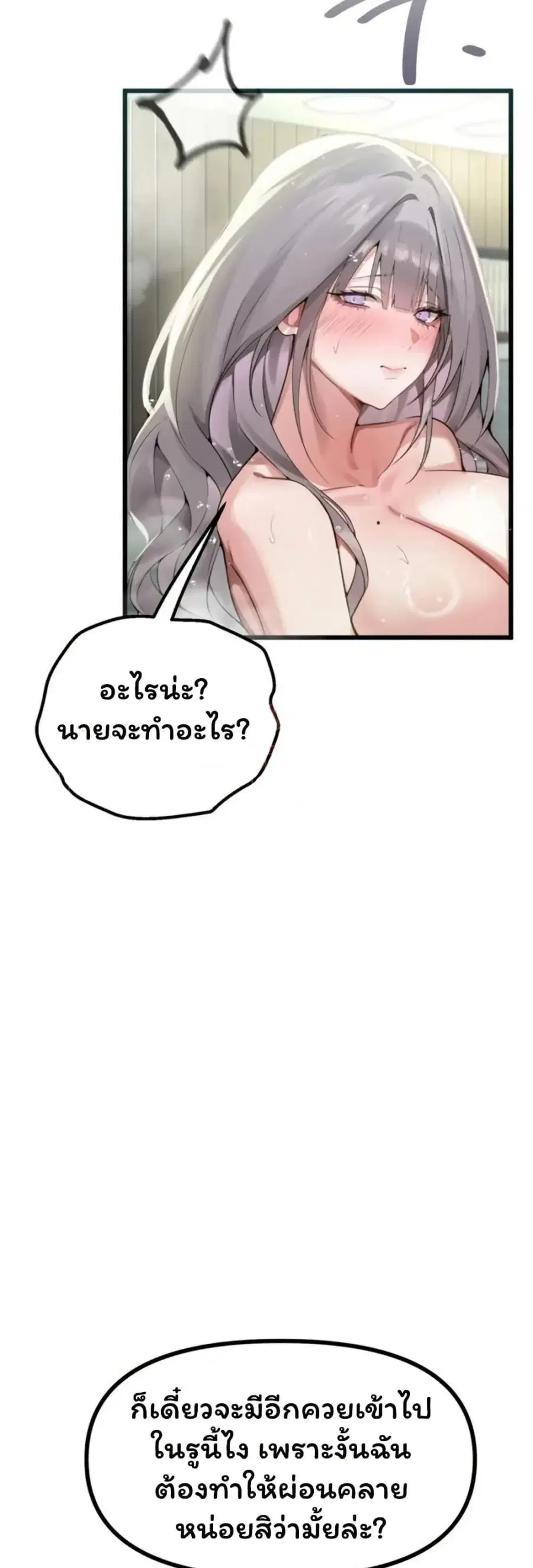 Married Women’s Exclusive Sauna ตอนที่ 11 หน้า 2