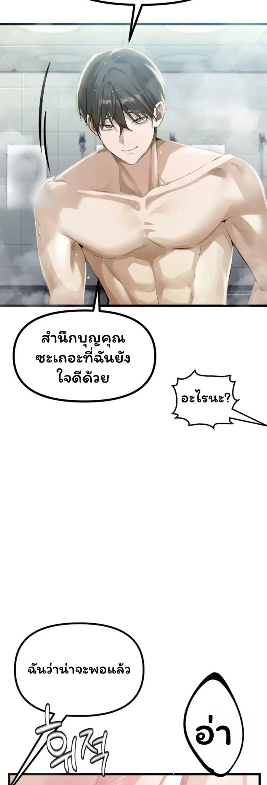 Married Women’s Exclusive Sauna ตอนที่ 11 หน้า 3