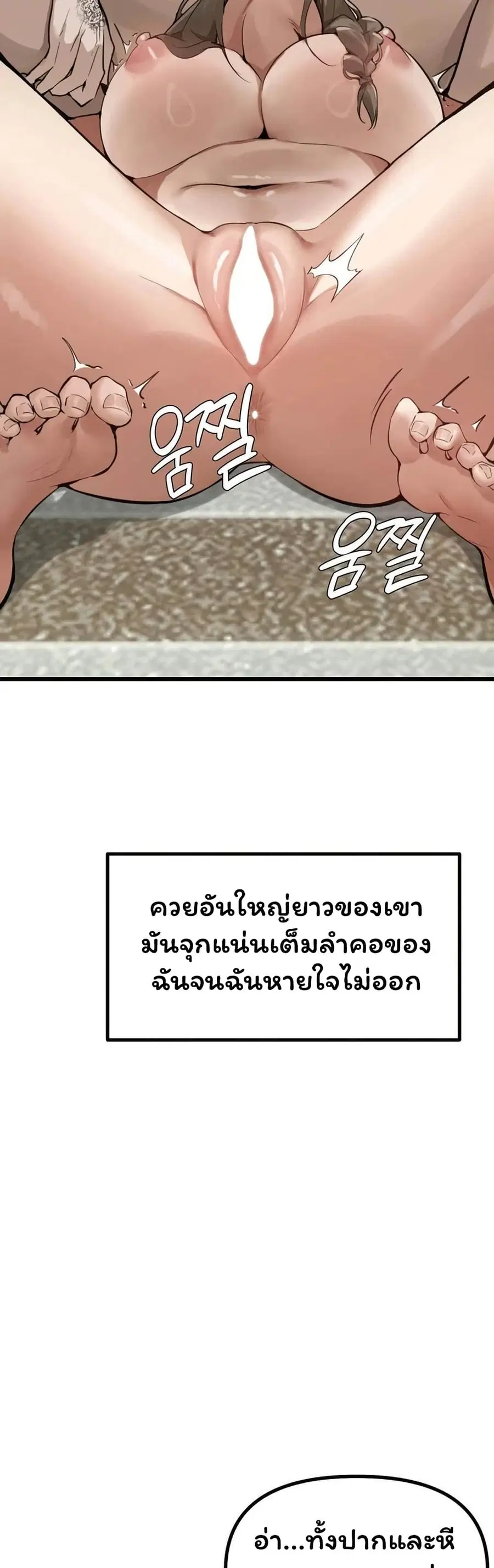 Married Women’s Exclusive Sauna ตอนที่ 12 หน้า 3