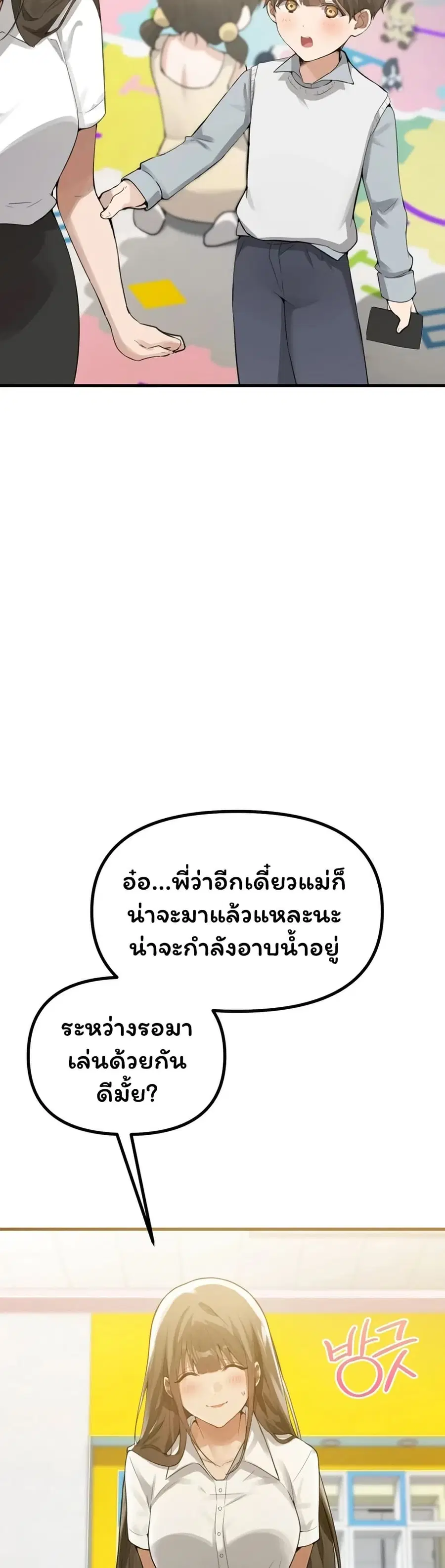 Married Women’s Exclusive Sauna ตอนที่ 3 หน้า 3