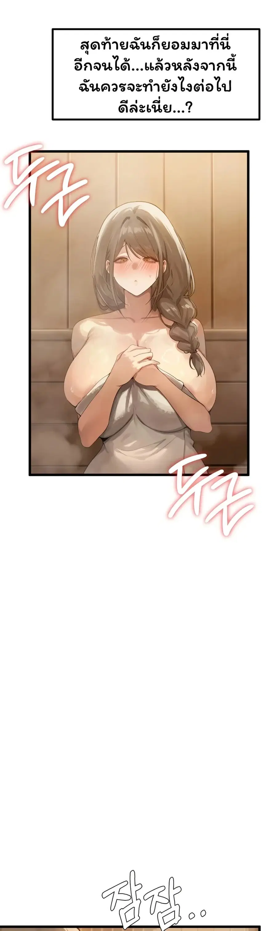 Married Women’s Exclusive Sauna ตอนที่ 4 หน้า 3