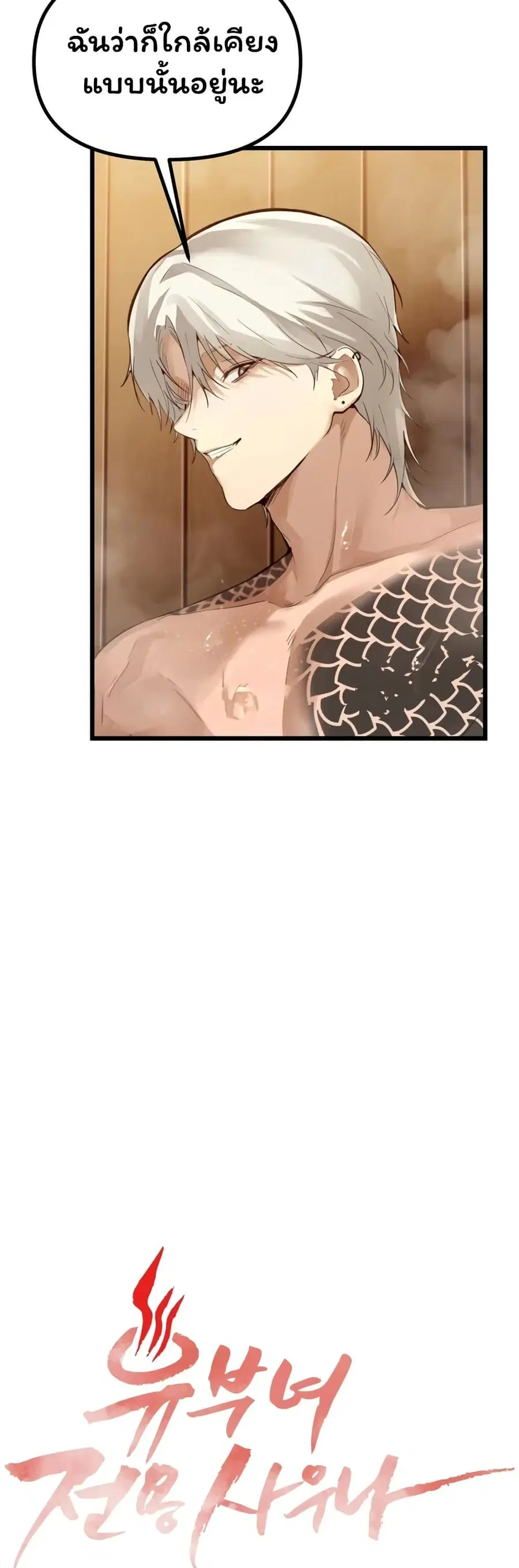 Married Women’s Exclusive Sauna ตอนที่ 5 หน้า 3