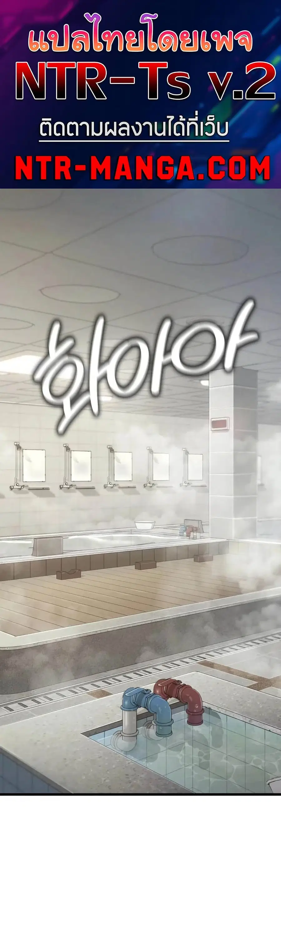 Married Women’s Exclusive Sauna ตอนที่ 7 หน้า 1