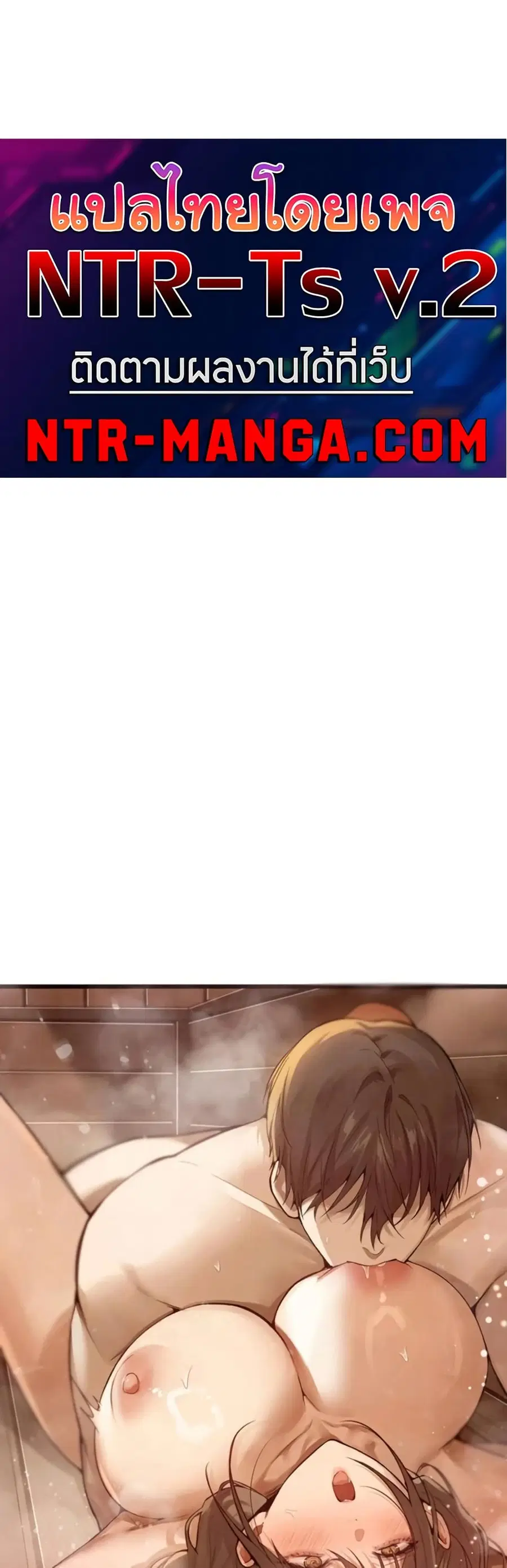 Married Women’s Exclusive Sauna ตอนที่ 9 หน้า 3