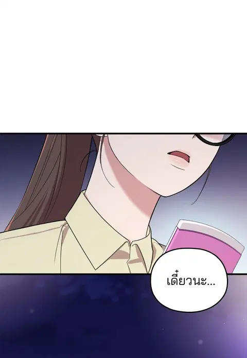 Marry My Husband ตอนที่ 4 หน้า 1
