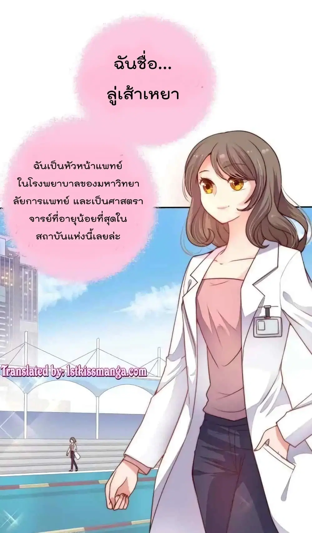 Marshal Is Jealous Everyday ตอนที่ 1 หน้า 2
