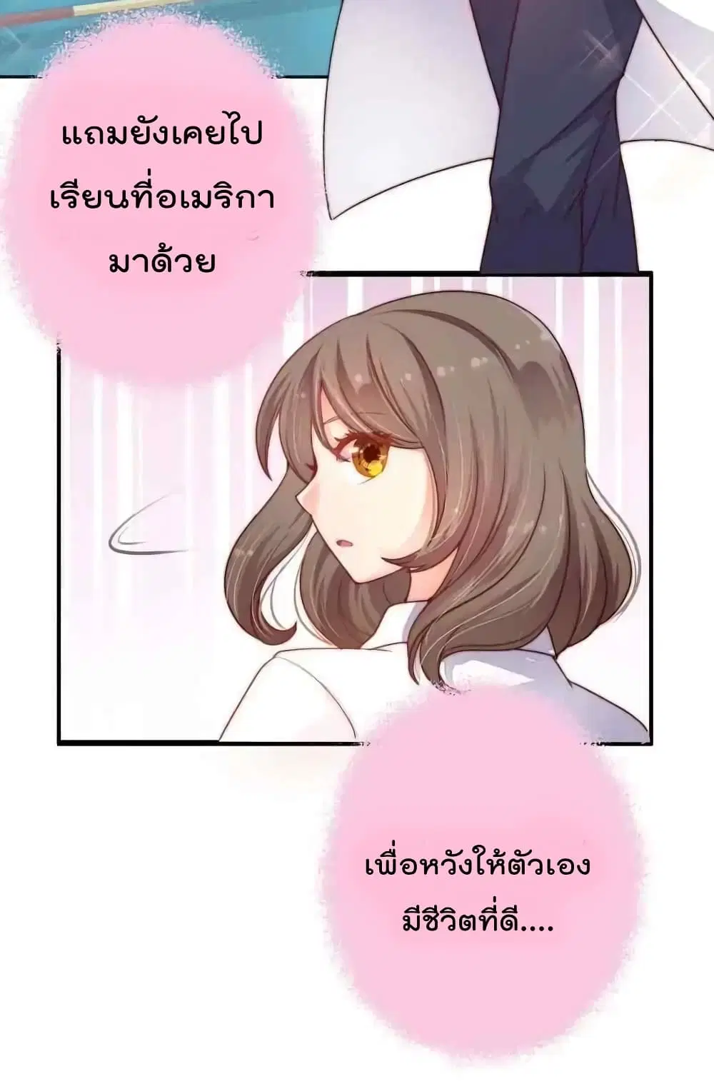 Marshal Is Jealous Everyday ตอนที่ 1 หน้า 3