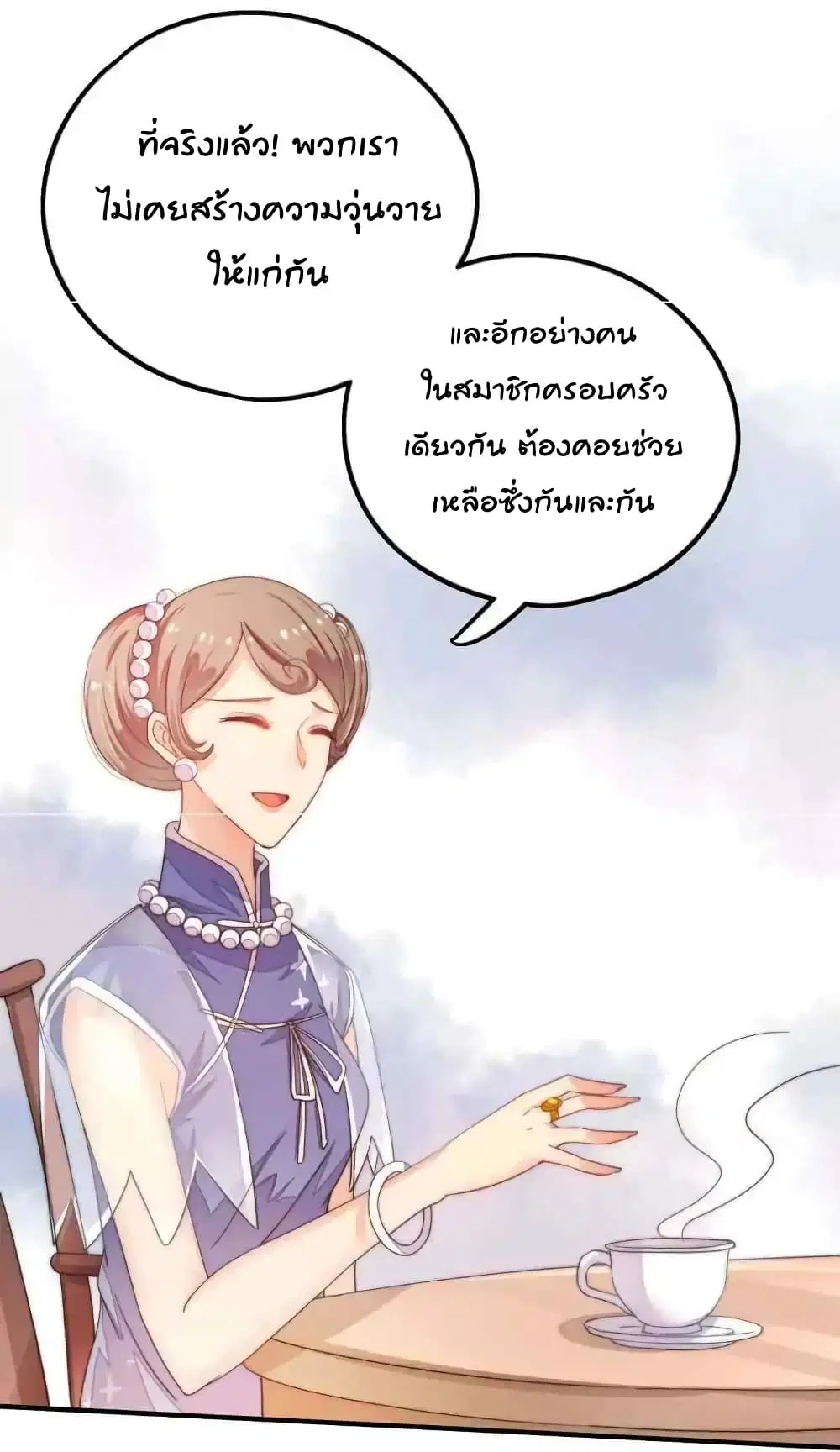 Marshal Is Jealous Everyday ตอนที่ 10 หน้า 3