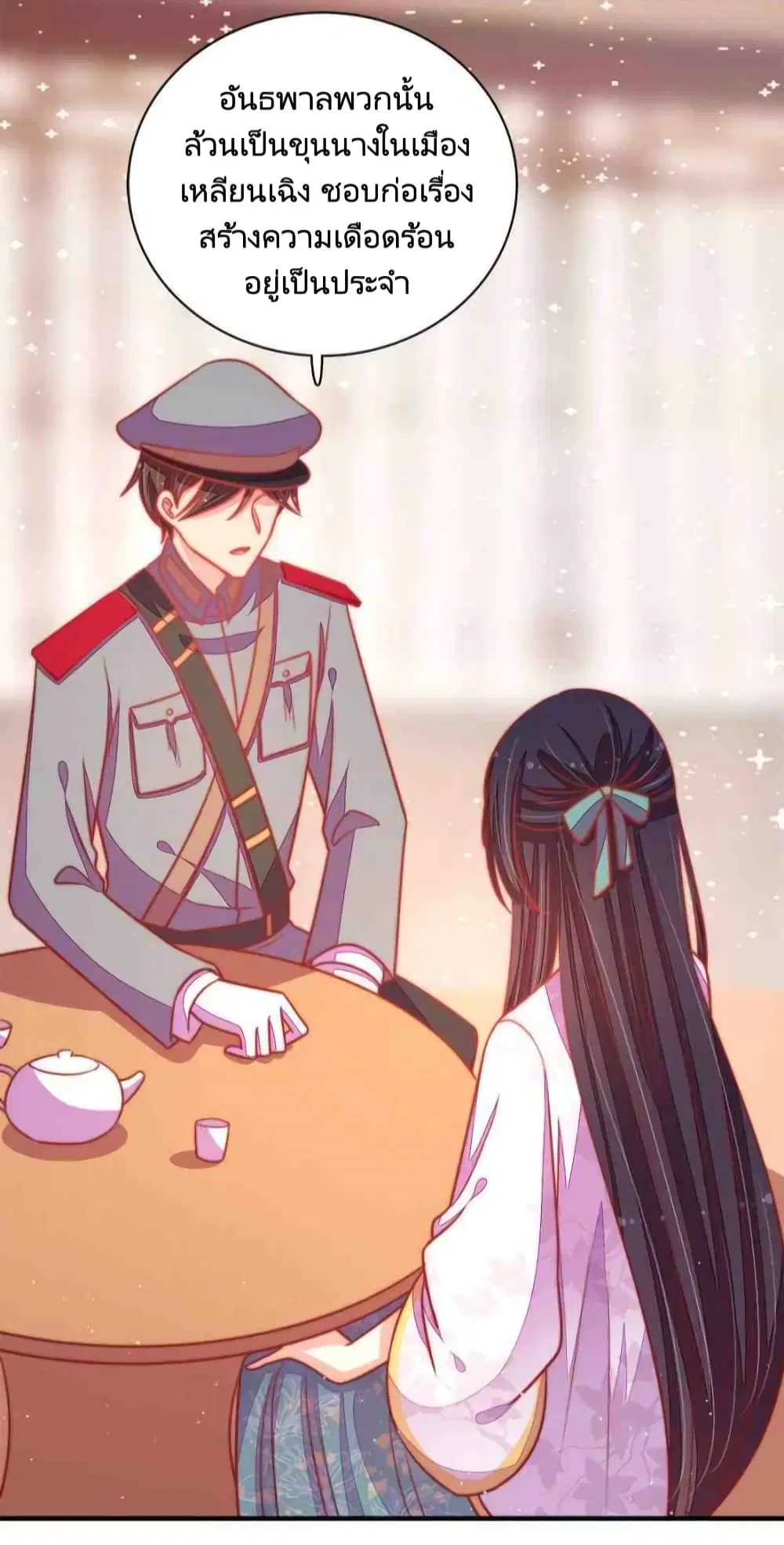 Marshal Is Jealous Everyday ตอนที่ 100 หน้า 3