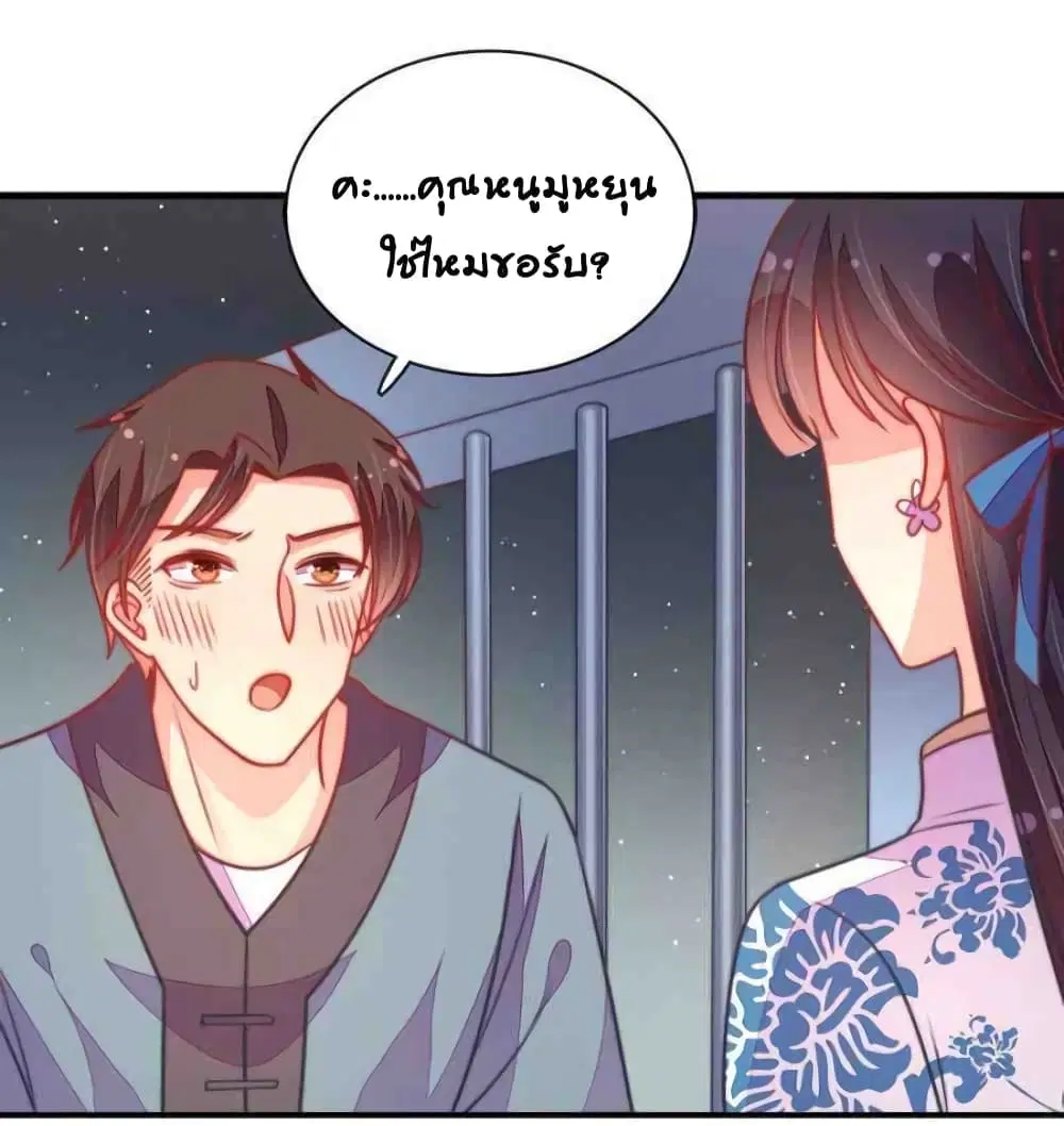 Marshal Is Jealous Everyday ตอนที่ 101 หน้า 3