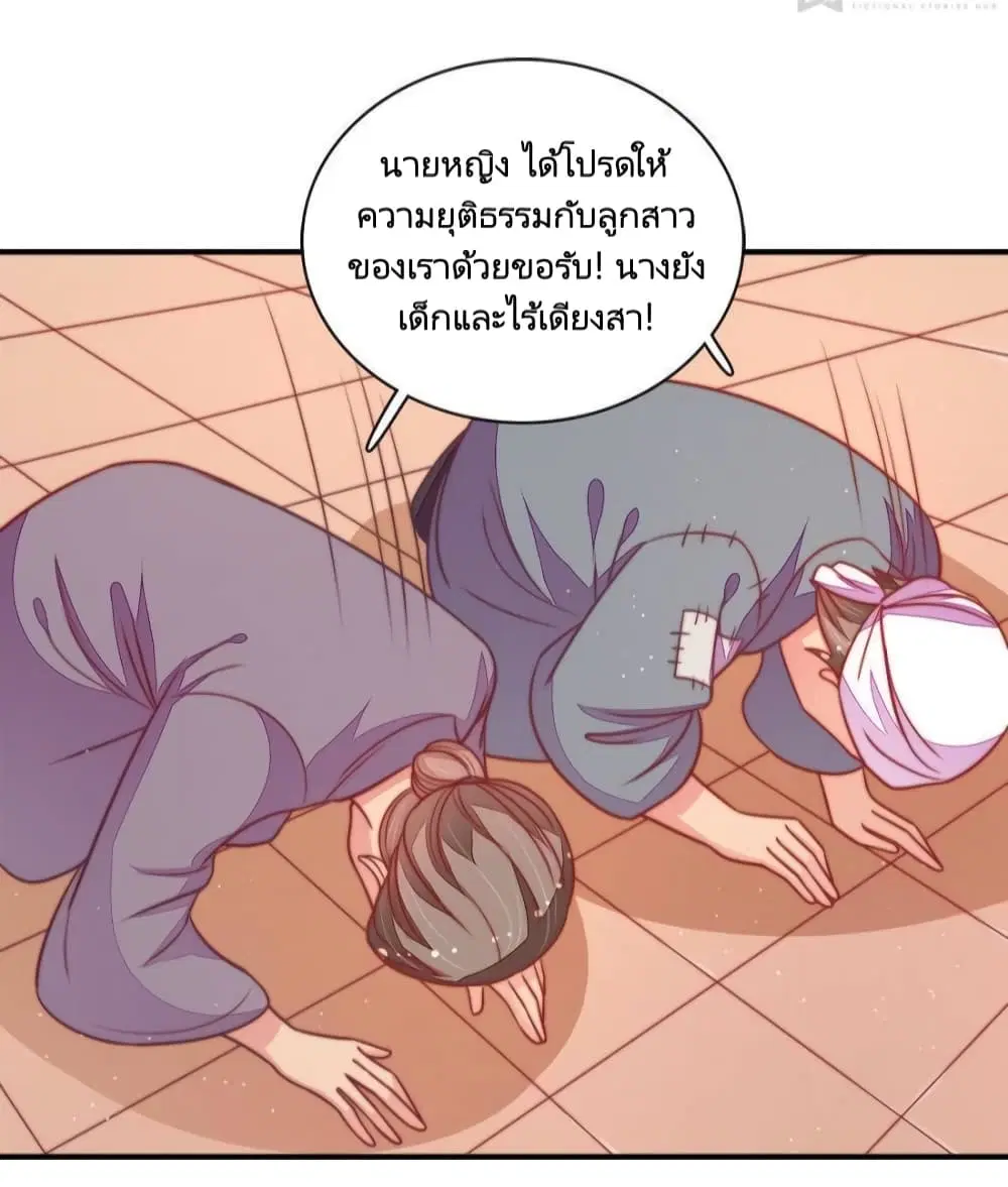 Marshal Is Jealous Everyday ตอนที่ 106 หน้า 3