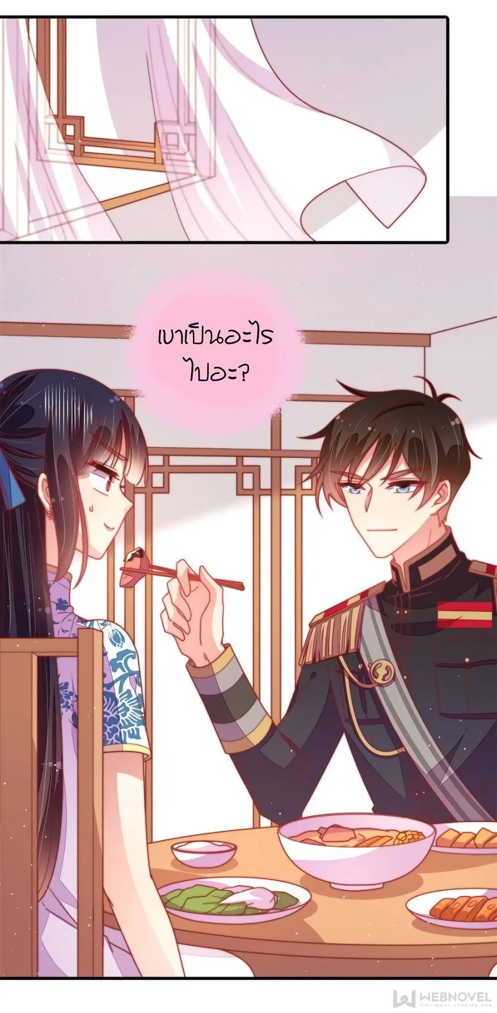 Marshal Is Jealous Everyday ตอนที่ 108 หน้า 2