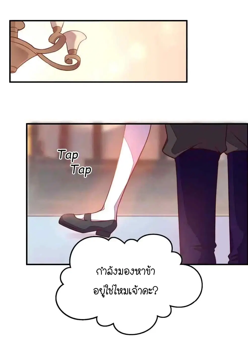 Marshal Is Jealous Everyday ตอนที่ 12 หน้า 2