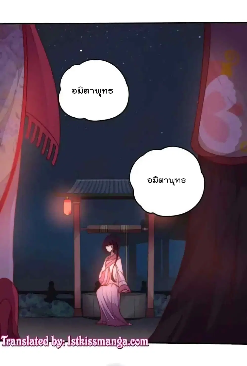 Marshal Is Jealous Everyday ตอนที่ 2 หน้า 3