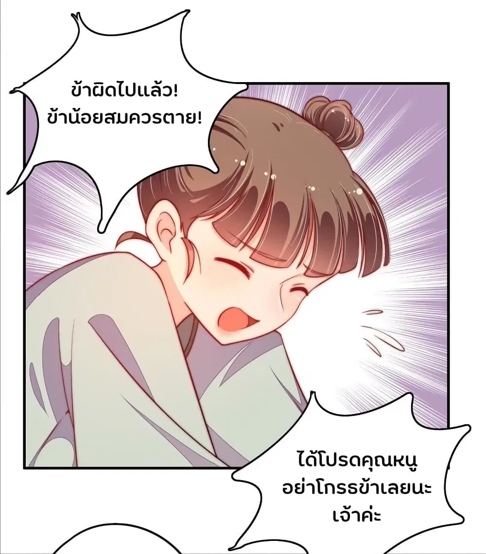 Marshal Is Jealous Everyday ตอนที่ 26 หน้า 3