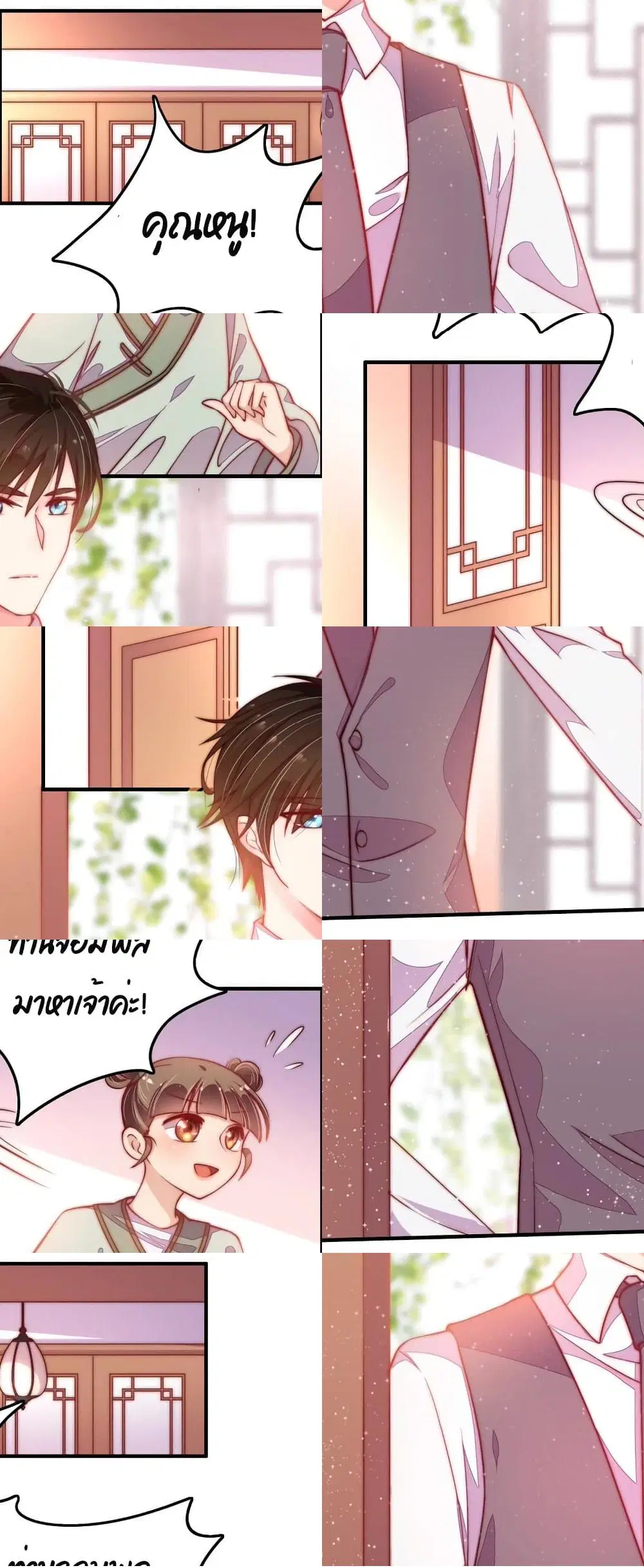Marshal Is Jealous Everyday ตอนที่ 27 หน้า 2