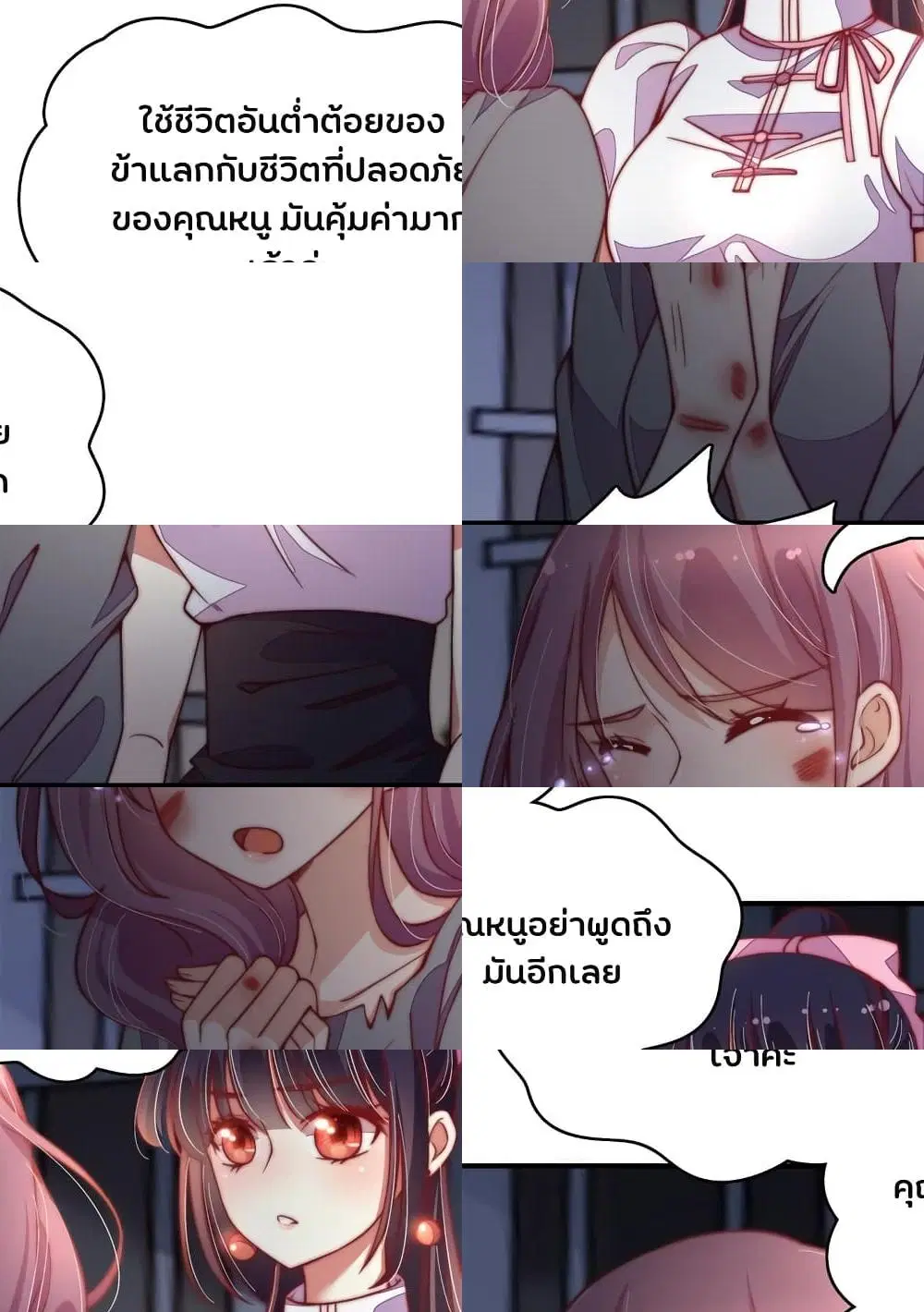 Marshal Is Jealous Everyday ตอนที่ 29 หน้า 2