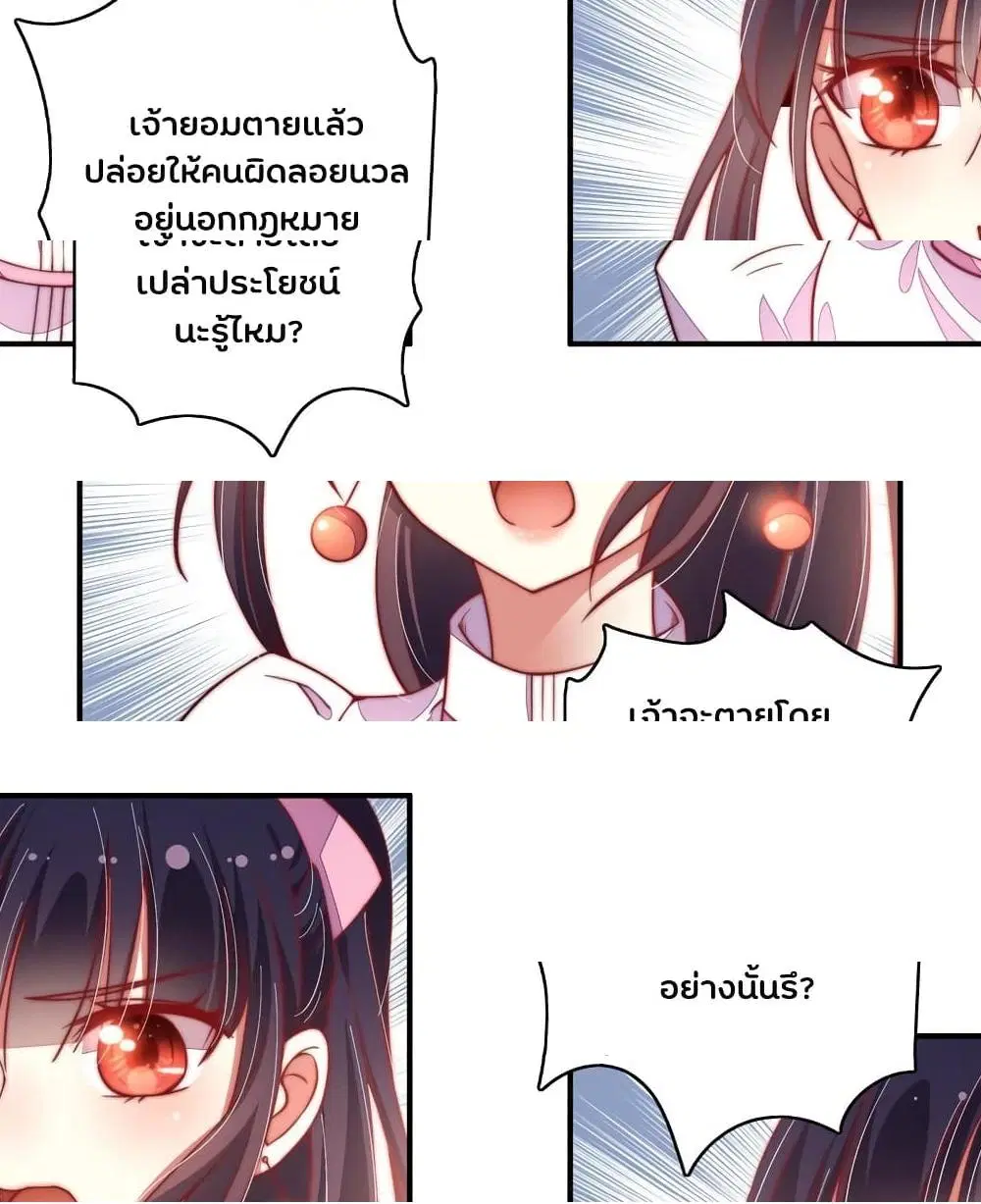 Marshal Is Jealous Everyday ตอนที่ 29 หน้า 3
