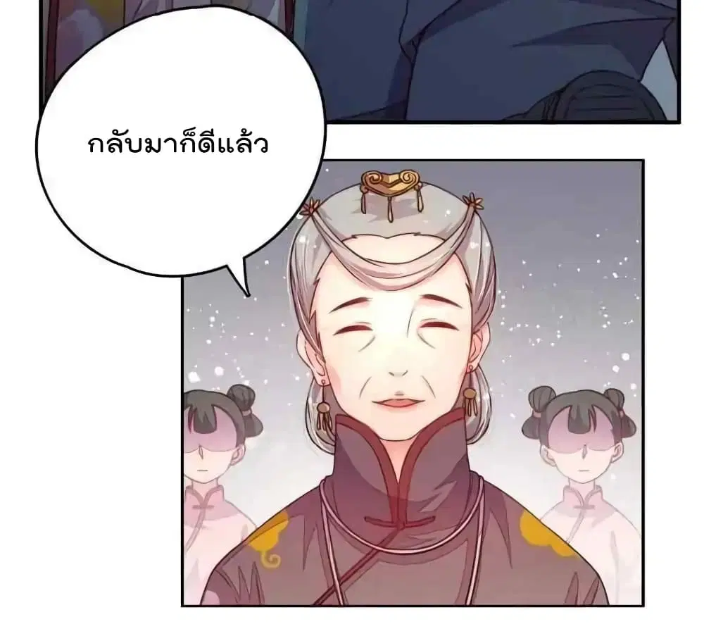 Marshal Is Jealous Everyday ตอนที่ 3 หน้า 3