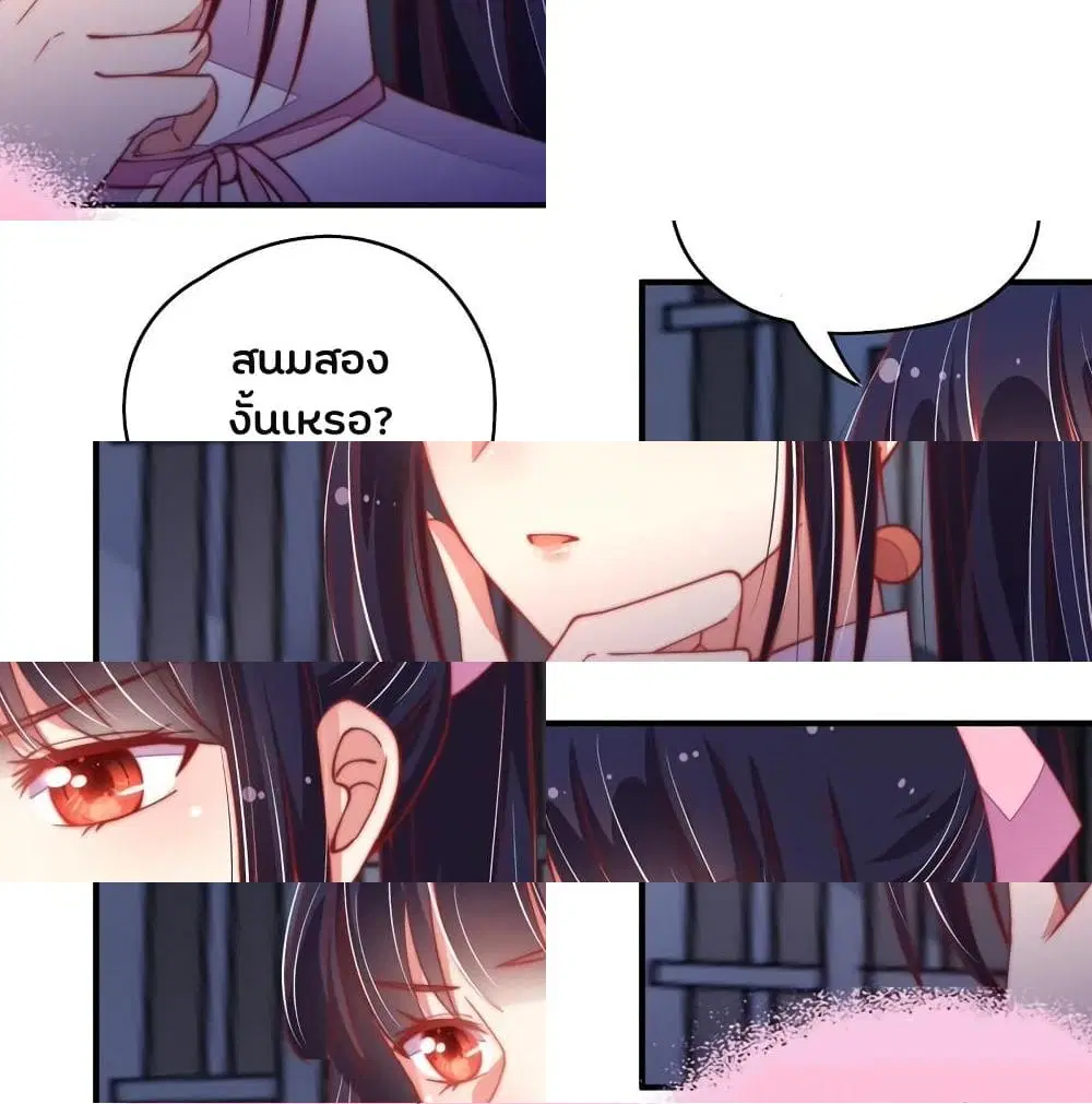 Marshal Is Jealous Everyday ตอนที่ 30 หน้า 2