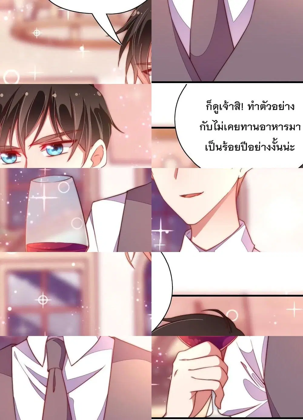 Marshal Is Jealous Everyday ตอนที่ 32 หน้า 3