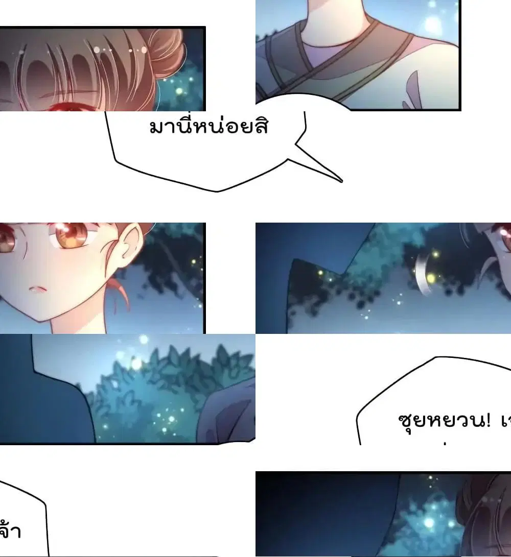Marshal Is Jealous Everyday ตอนที่ 34 หน้า 2