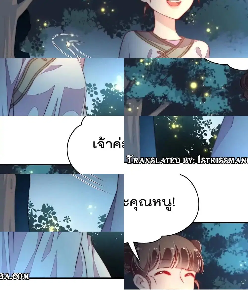 Marshal Is Jealous Everyday ตอนที่ 34 หน้า 3