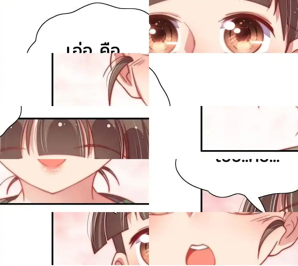 Marshal Is Jealous Everyday ตอนที่ 35 หน้า 3
