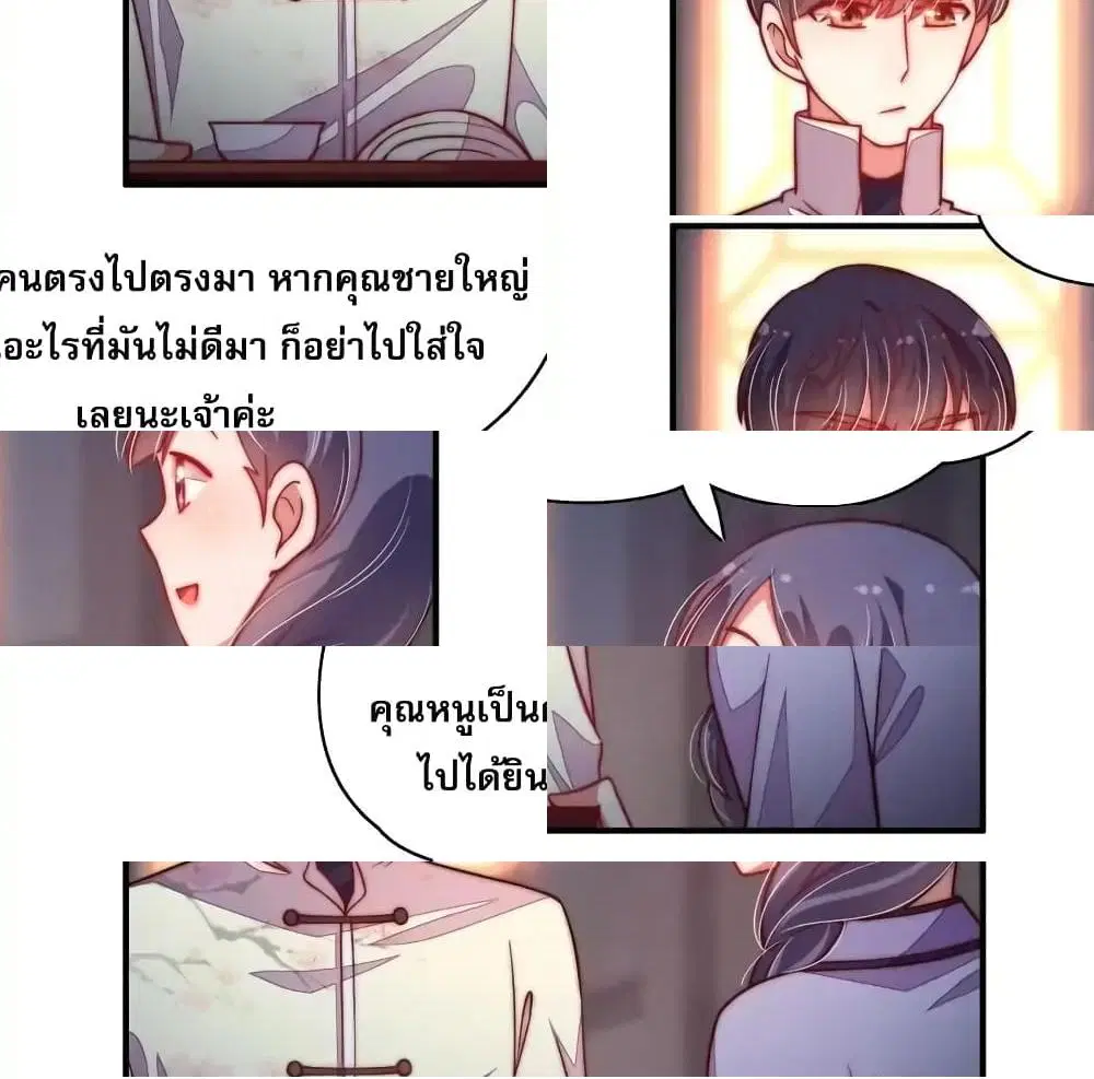 Marshal Is Jealous Everyday ตอนที่ 36 หน้า 3
