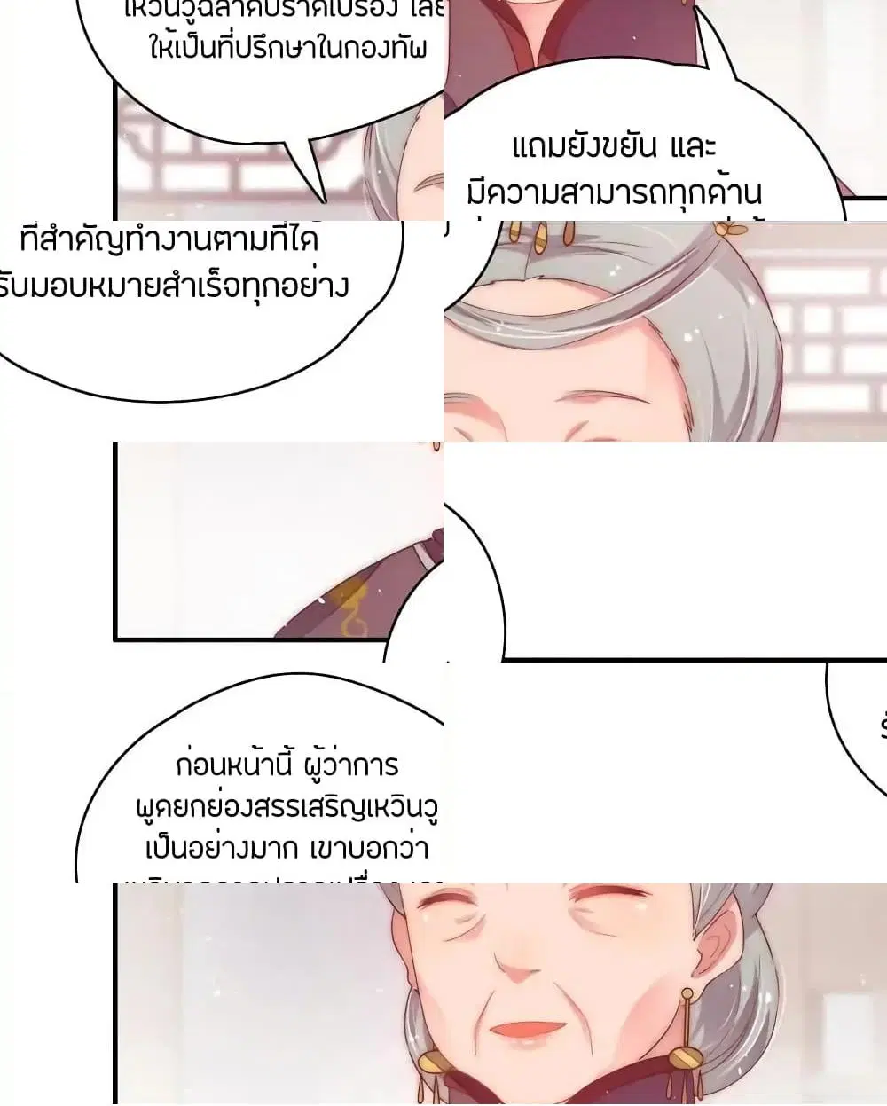 Marshal Is Jealous Everyday ตอนที่ 37 หน้า 2