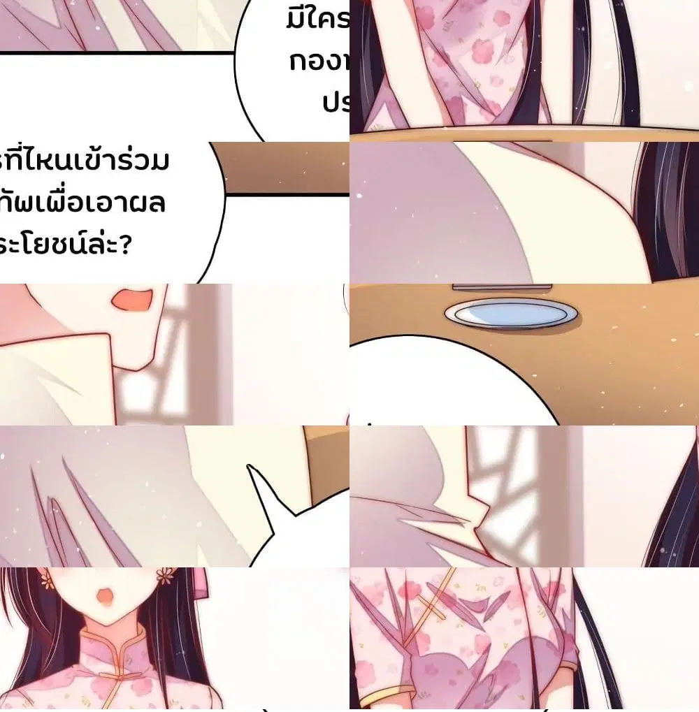 Marshal Is Jealous Everyday ตอนที่ 38 หน้า 3