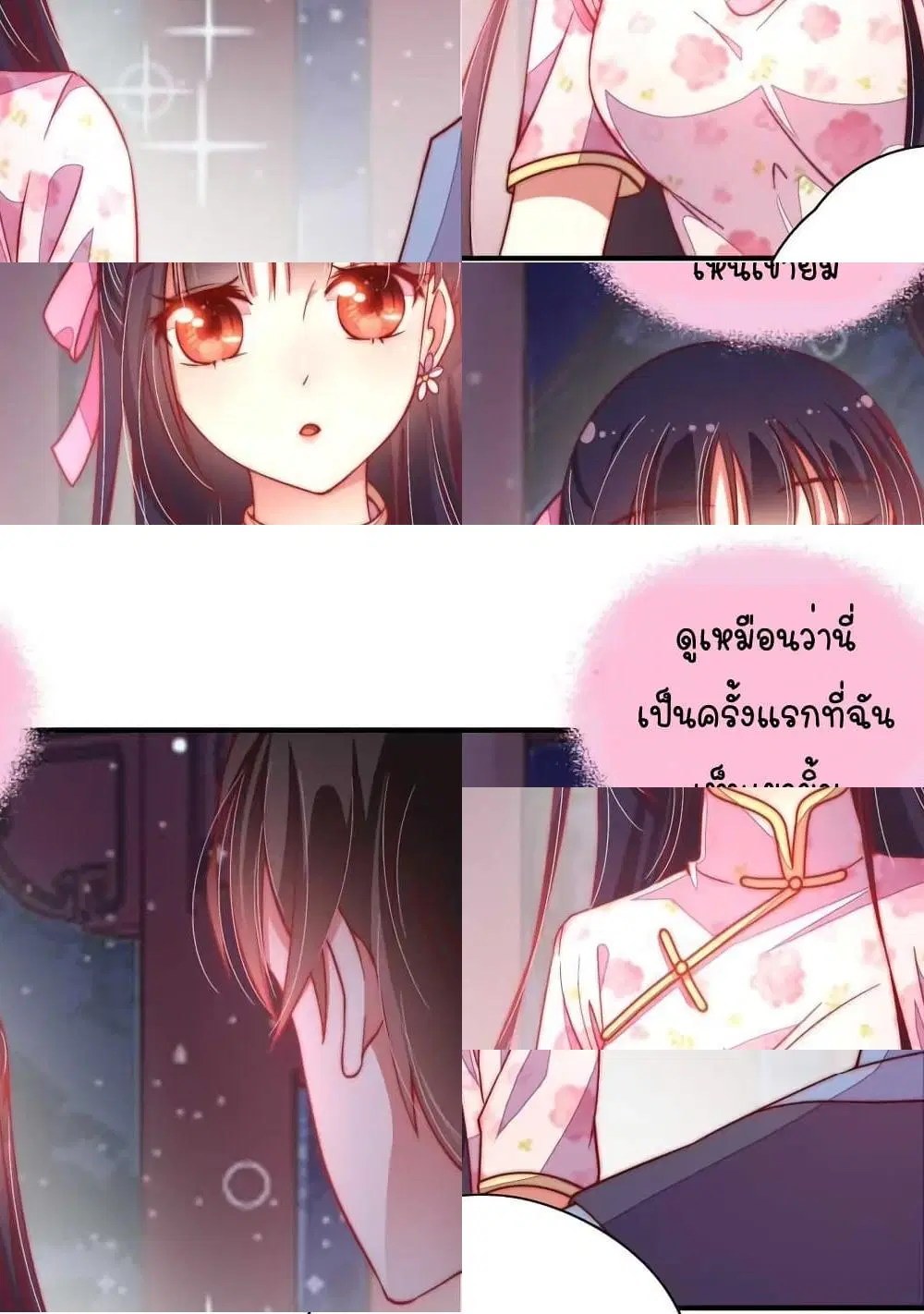 Marshal Is Jealous Everyday ตอนที่ 39 หน้า 2