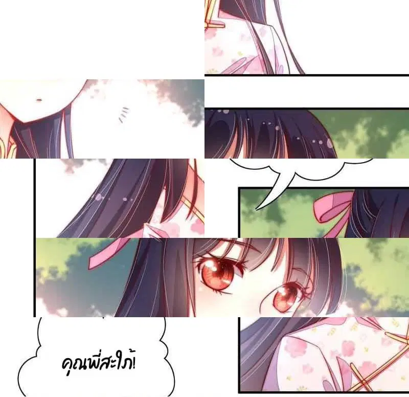 Marshal Is Jealous Everyday ตอนที่ 40 หน้า 3