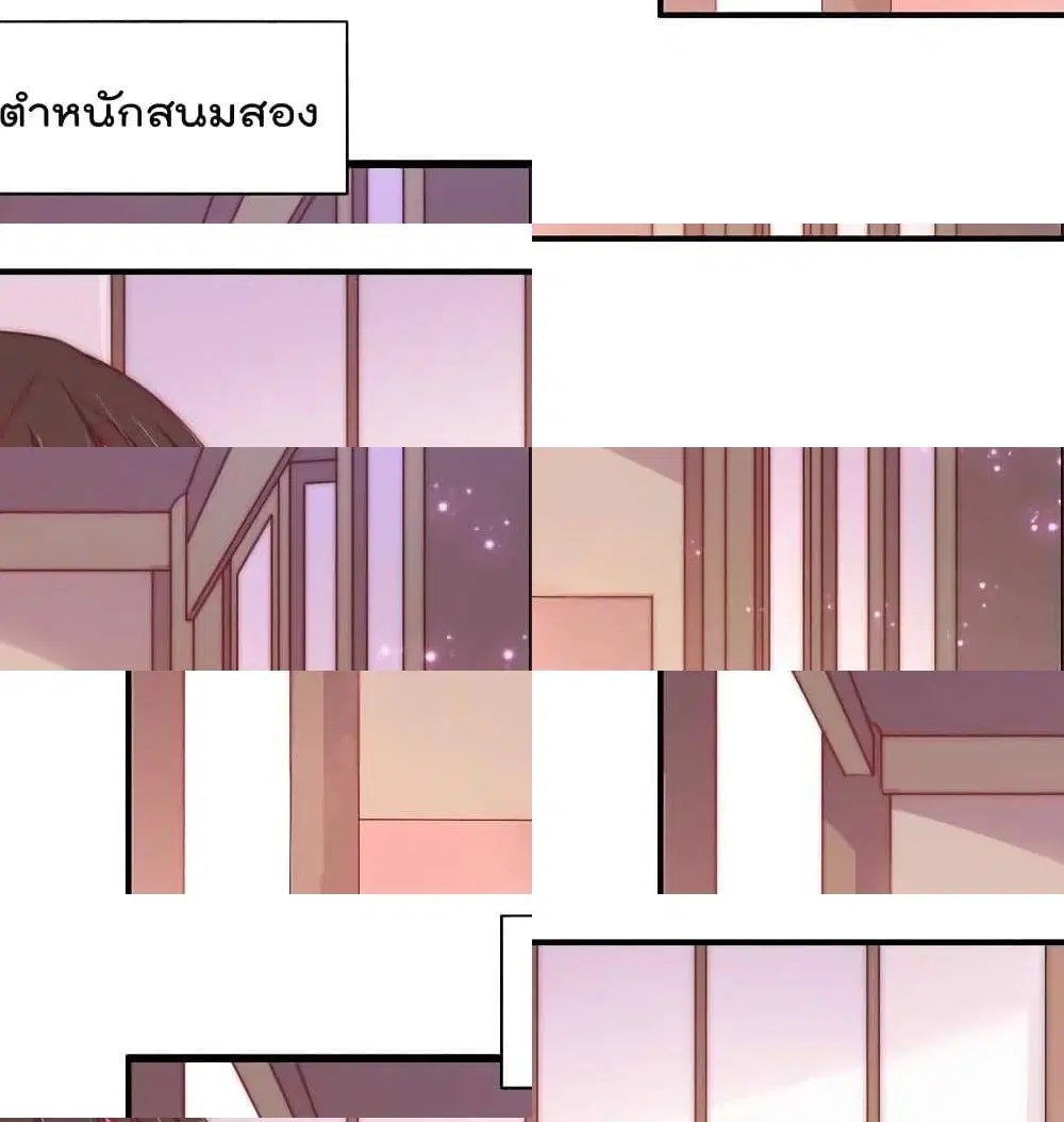 Marshal Is Jealous Everyday ตอนที่ 41 หน้า 2