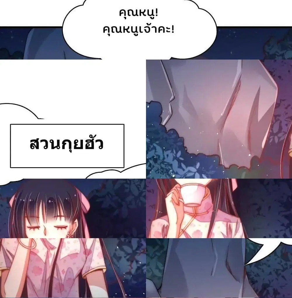 Marshal Is Jealous Everyday ตอนที่ 42 หน้า 2
