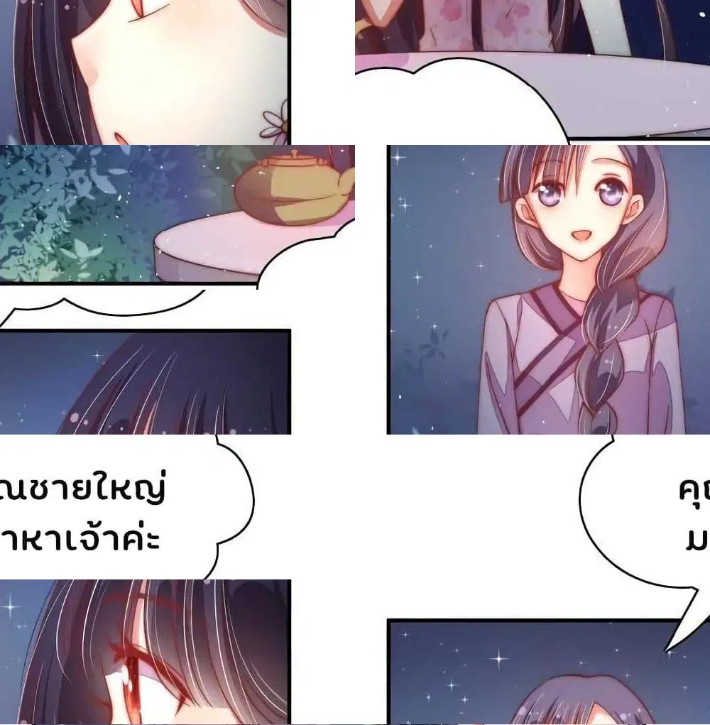 Marshal Is Jealous Everyday ตอนที่ 42 หน้า 3
