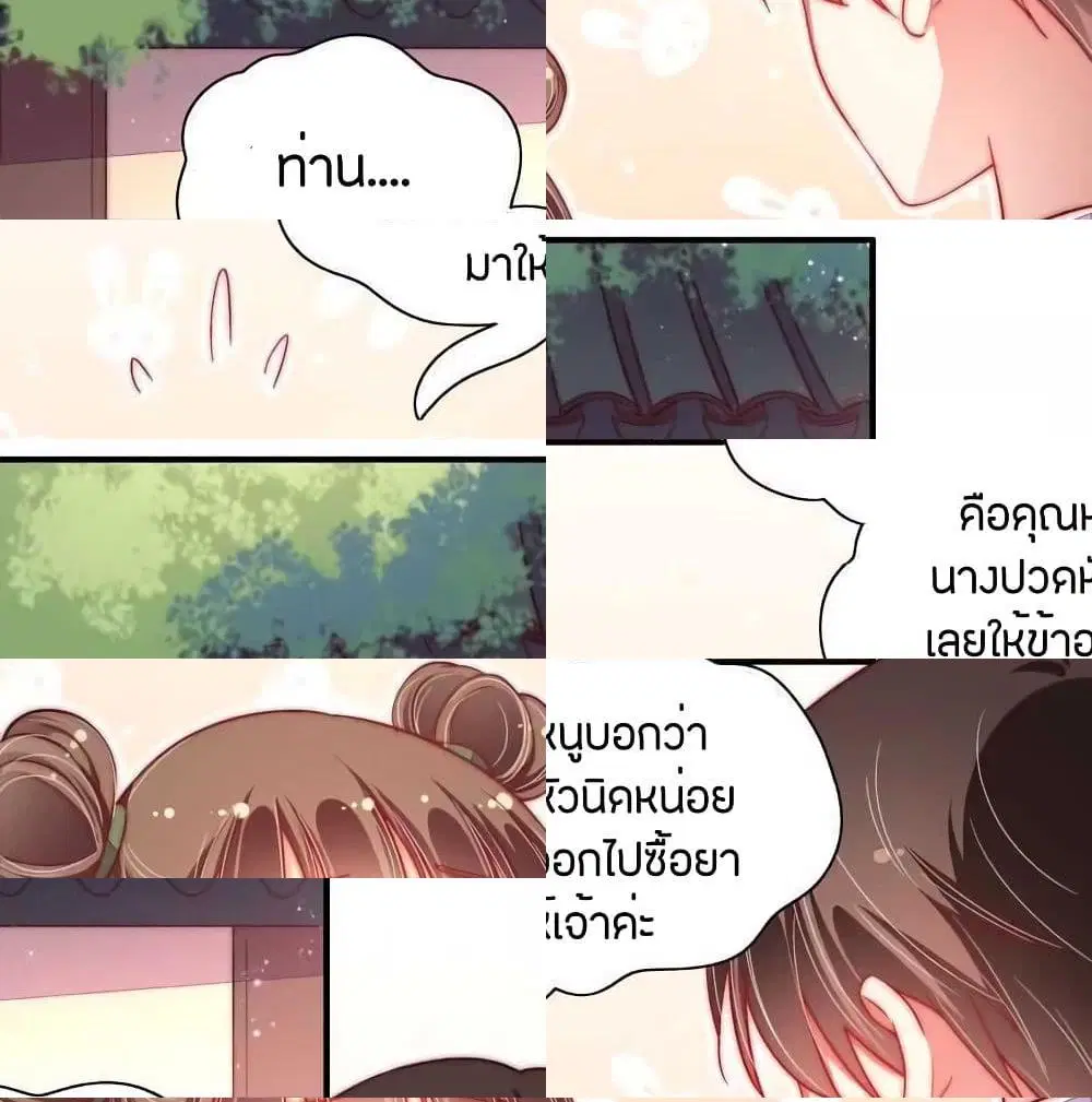 Marshal Is Jealous Everyday ตอนที่ 44 หน้า 2