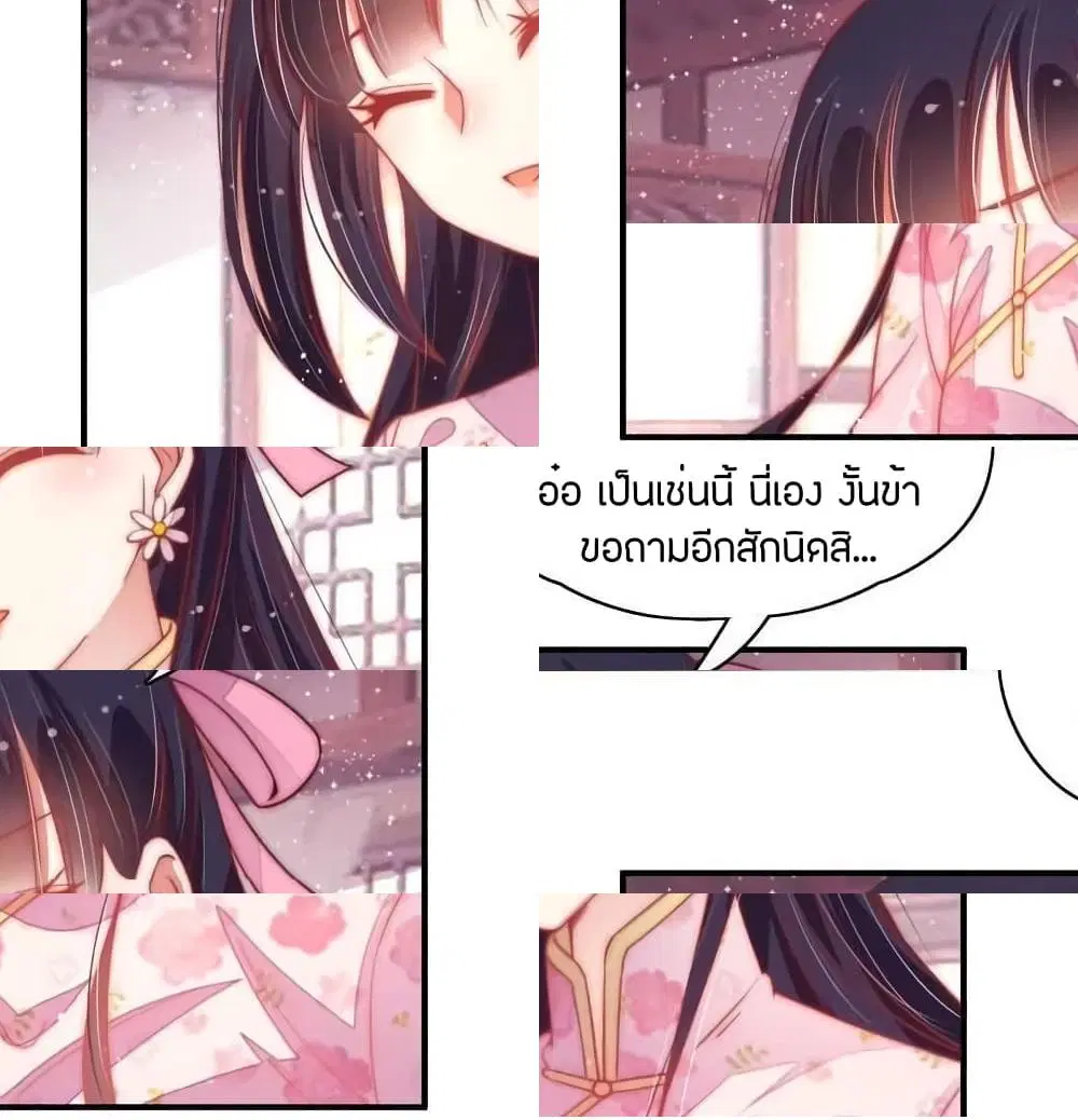 Marshal Is Jealous Everyday ตอนที่ 45.1 หน้า 3